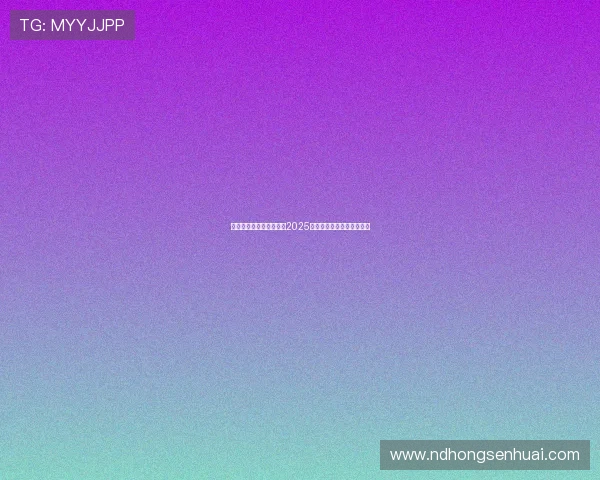 西甲电视直播全程指南:2025赛季精彩赛事观看方式解析 西甲电视直播全程指南:2025赛季精彩赛事观看方式解析