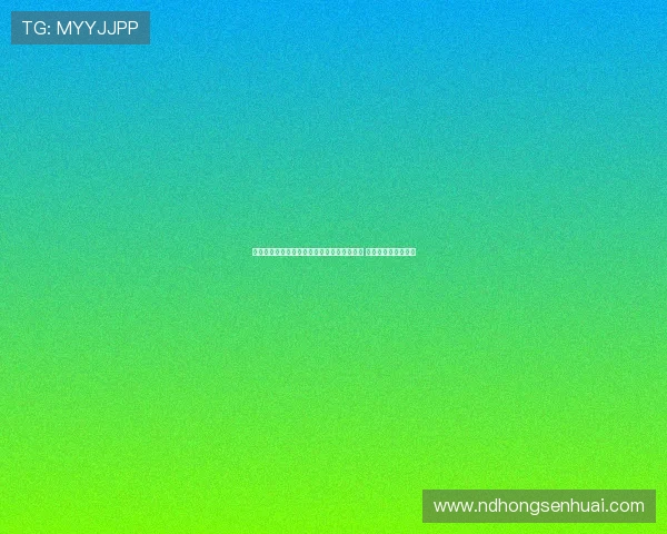 梅州外援恩戈姆赛后感言：进球帮助球队取胜 非常开心且比赛艰难