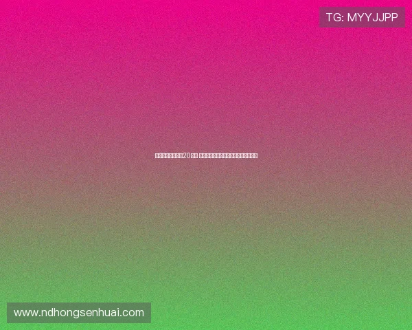 费内巴切主席与恰20会面 聚焦球员薪资及国际米兰转会要价问题