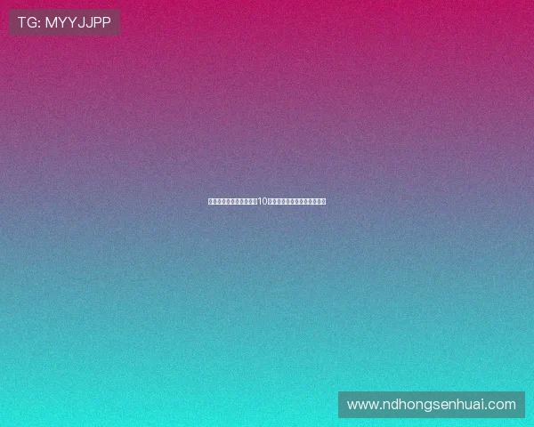 拜仁左边锋人选变动频繁10余人曾传有意最终选定迪亚斯